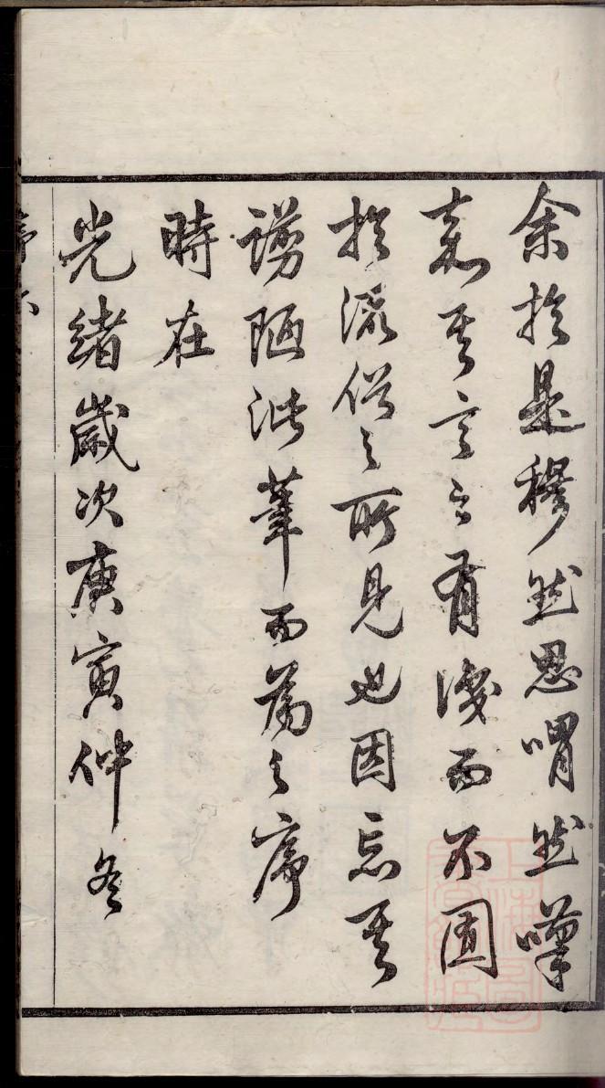 乜氏怎么查自己的字辈