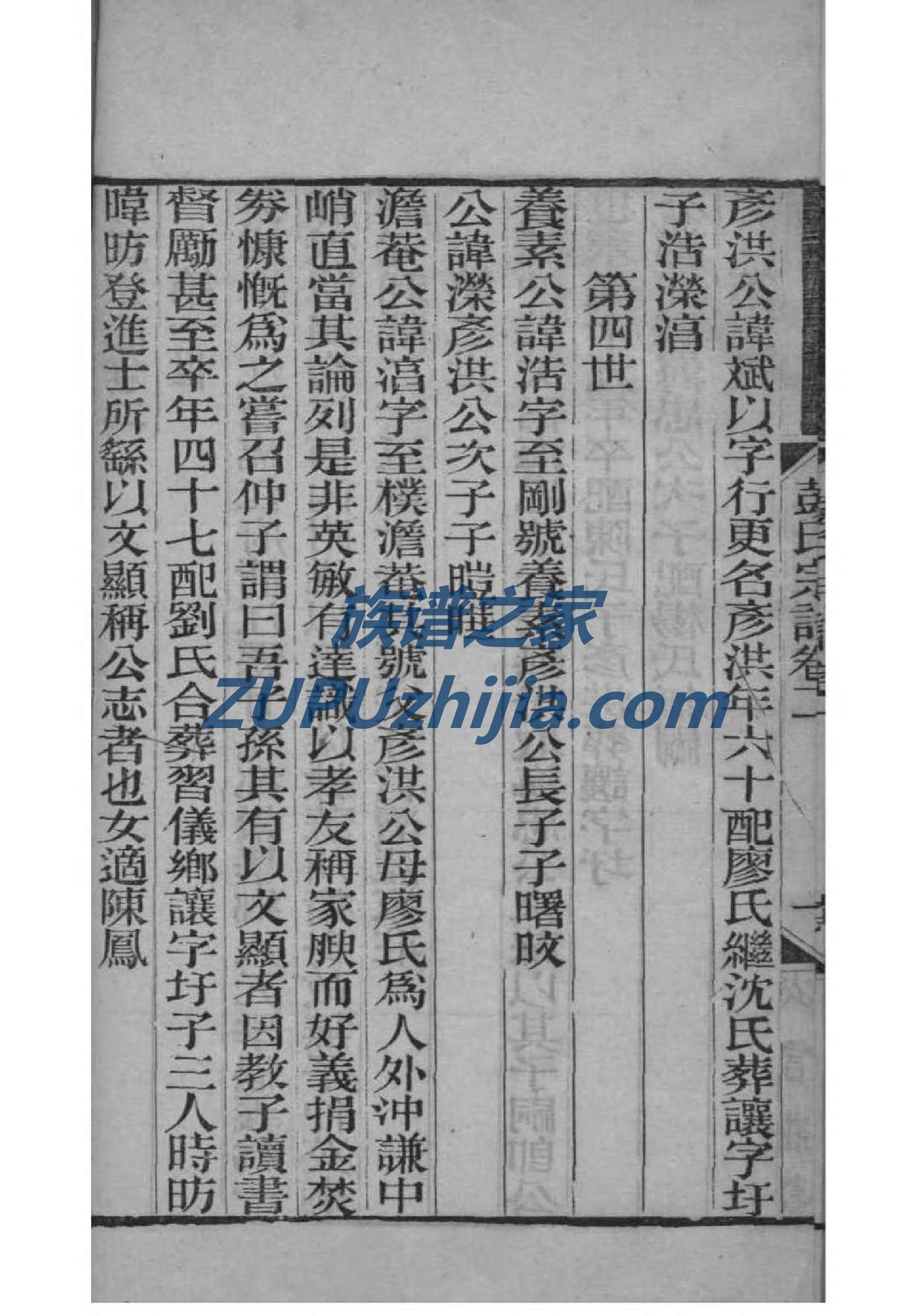 戴氏族谱字辈大全集