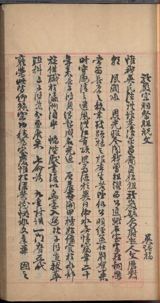 和姓排辈顺序