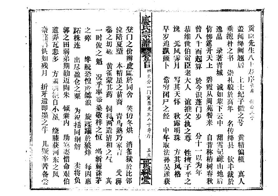吕姓族谱