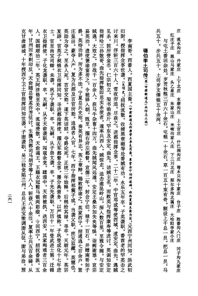 松氏族谱查询