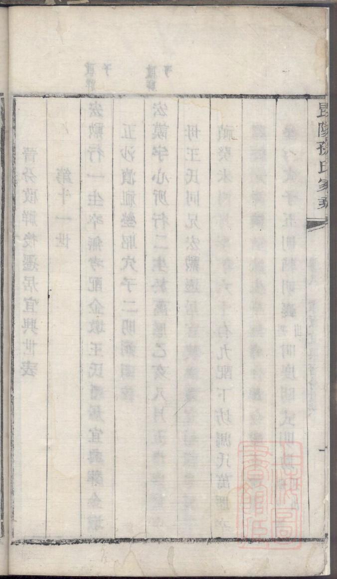 纪家家谱查询