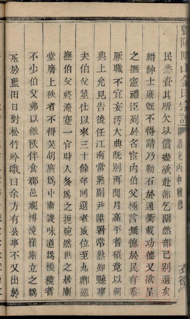 綦氏族谱购买价格