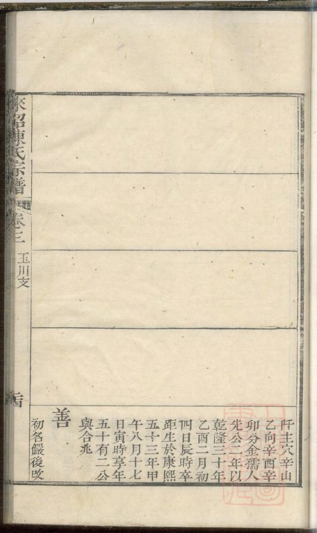 但姓姓氏来源简介