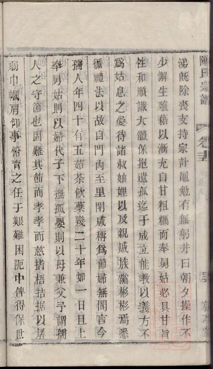 左丘氏族谱电子版