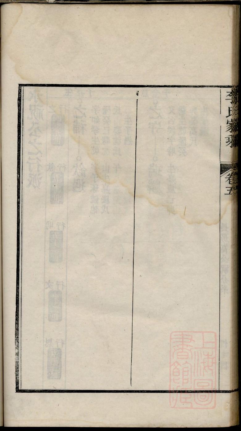 籍氏族谱字辈大全集