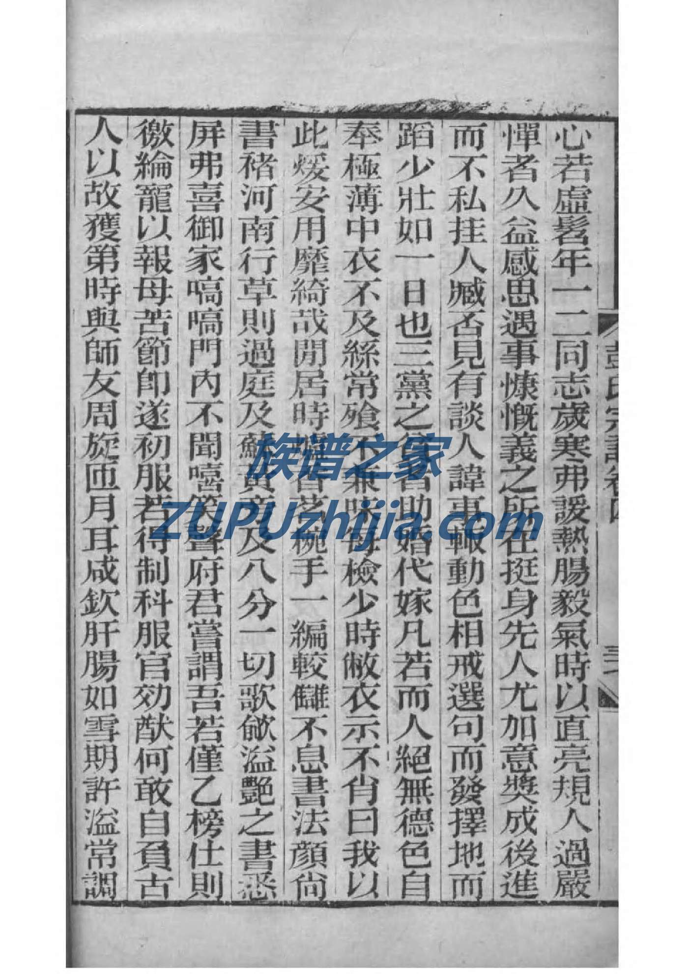 陈氏族谱河北分支