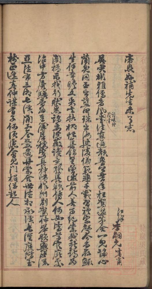 姚氏家谱字辈大全忠厚传家远