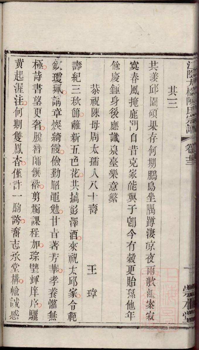 毛氏族谱河南分支