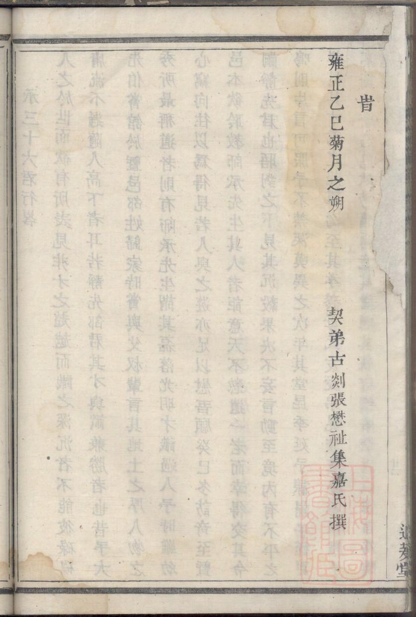 田氏族谱56个字字辈山东