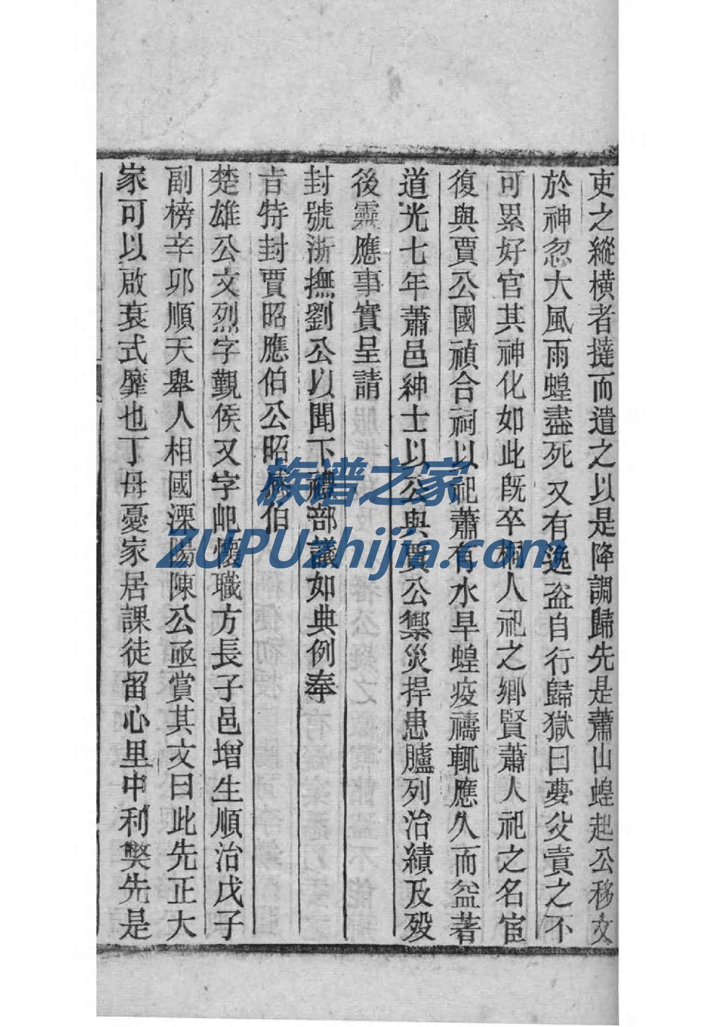 云氏族谱字辈大全集