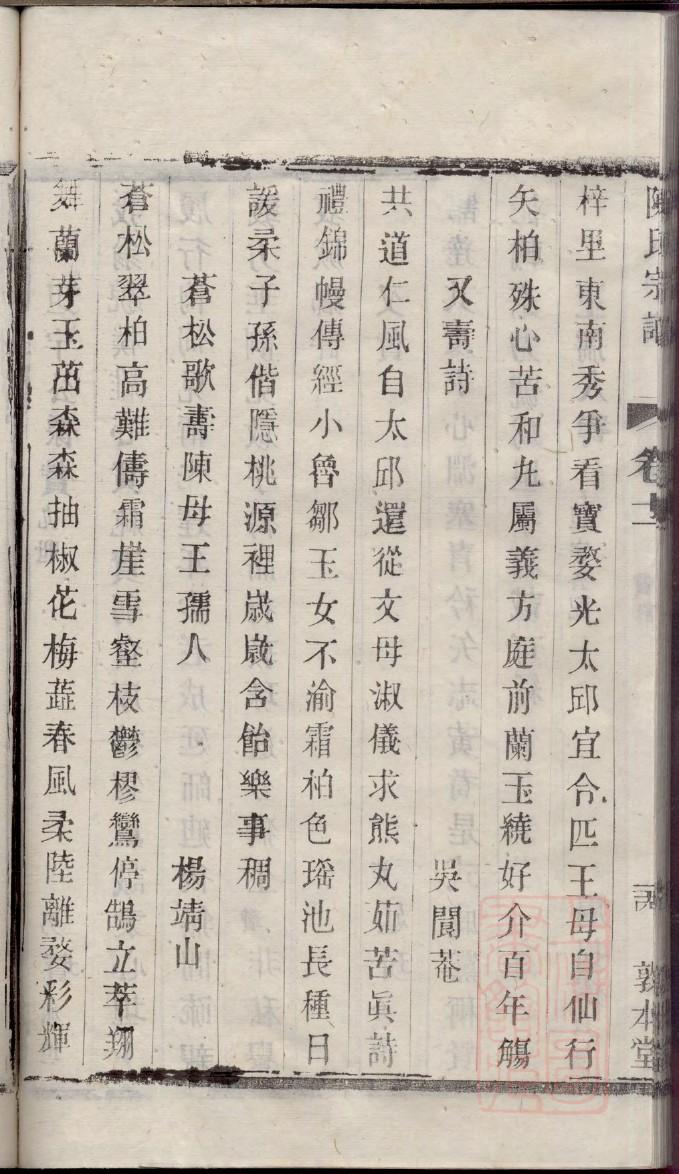 闵家族谱查询