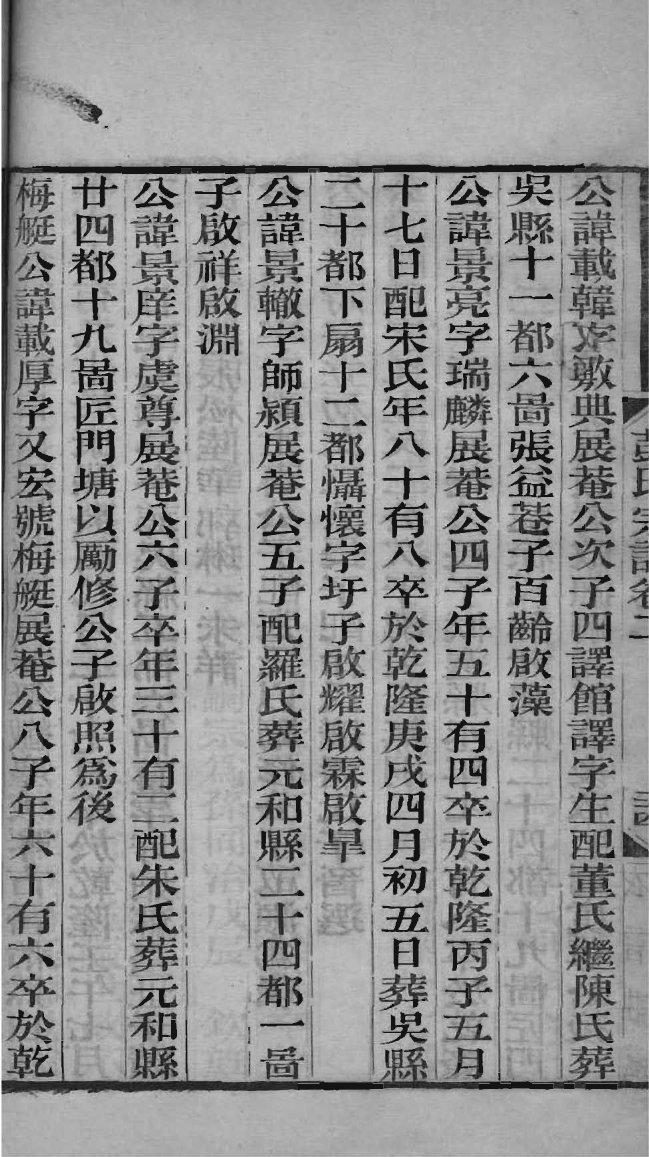 吉林白氏宗祠在哪里