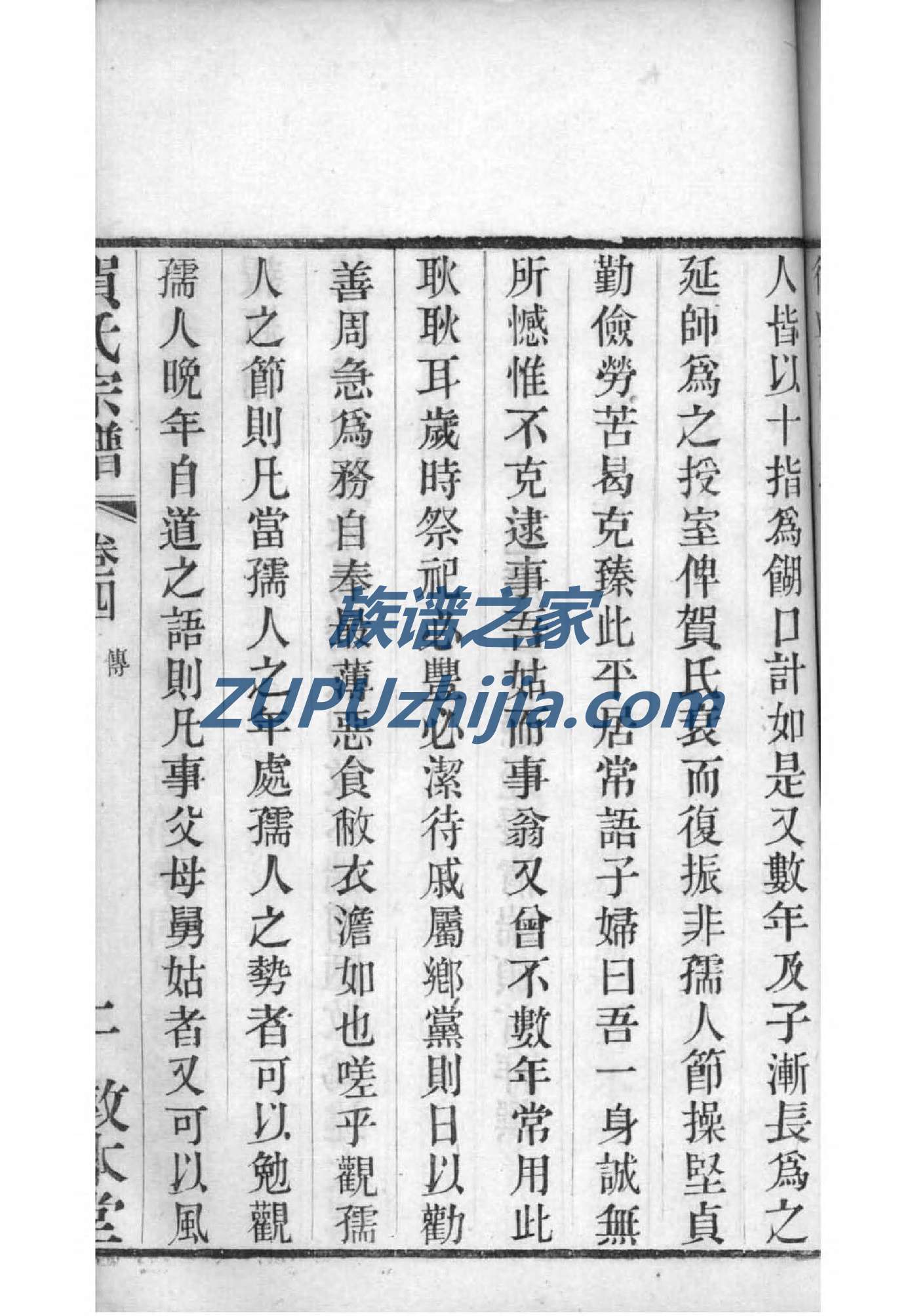 龚氏族谱广西分支