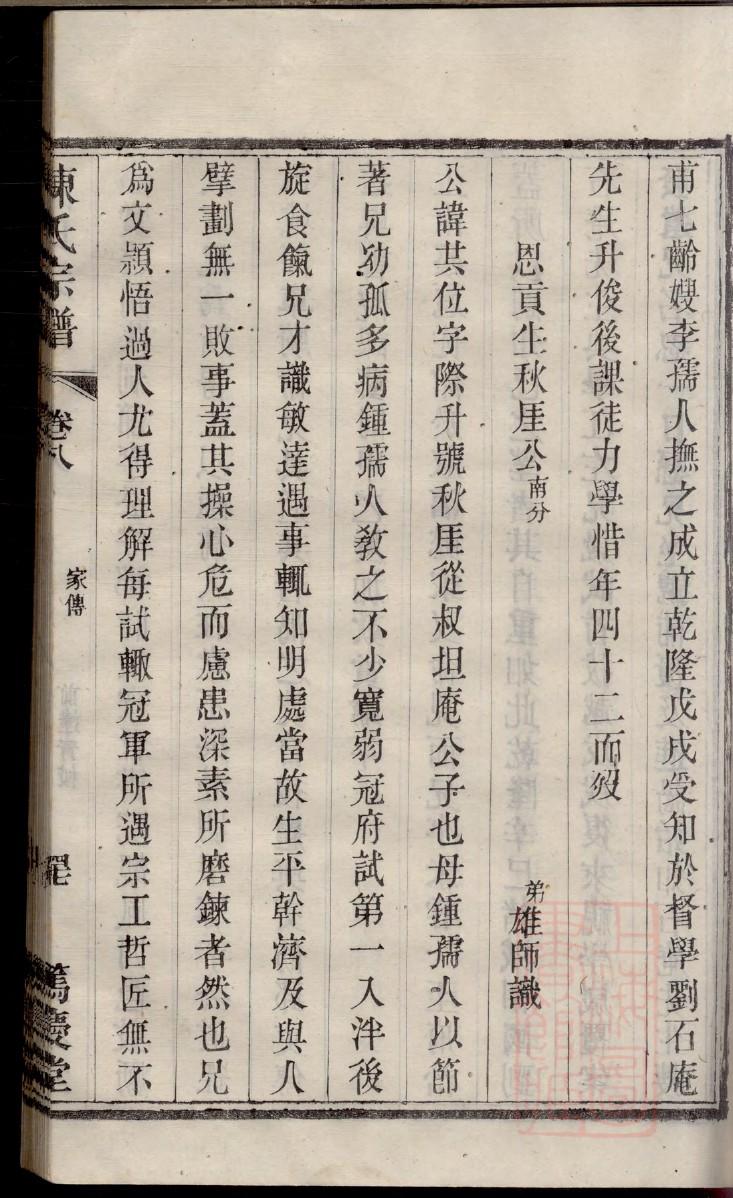 广东曹氏宗祠在哪里