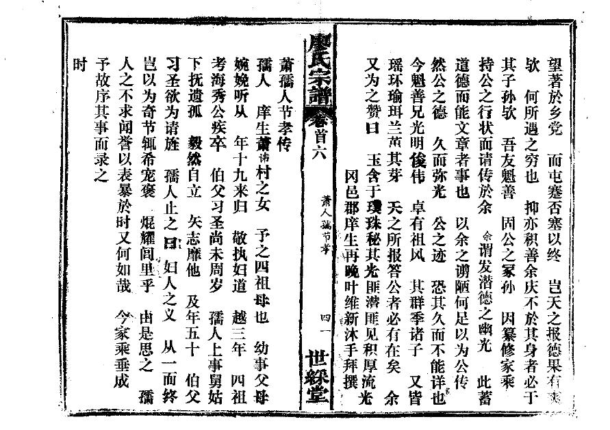 告氏家谱查询