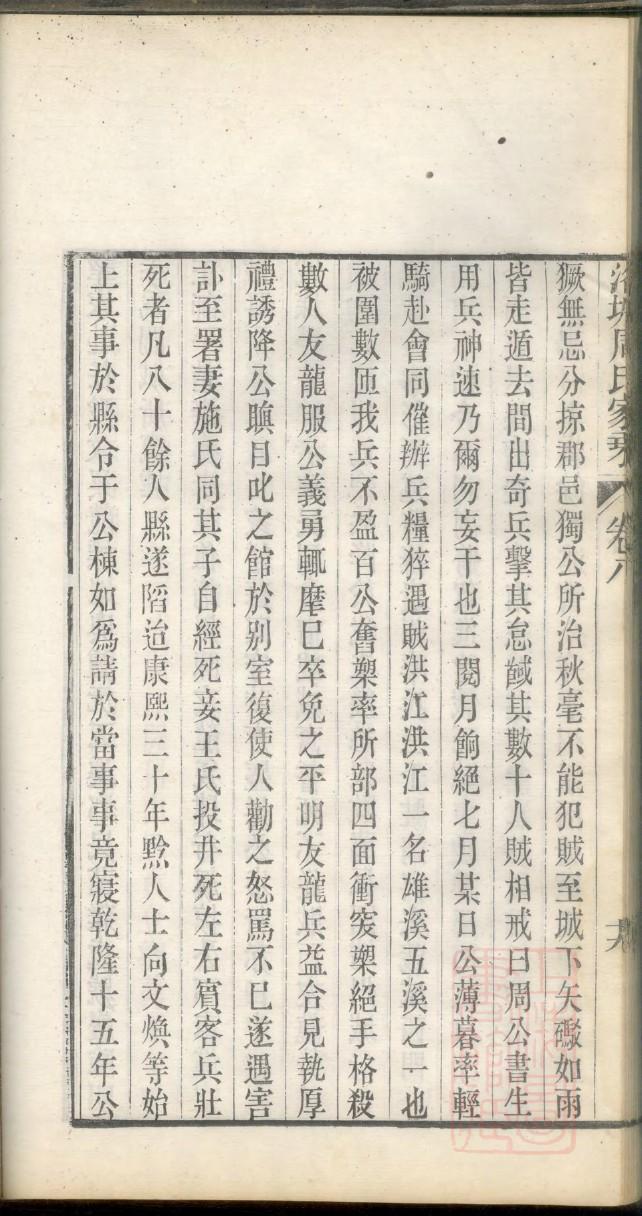 咸氏族谱序范本范文