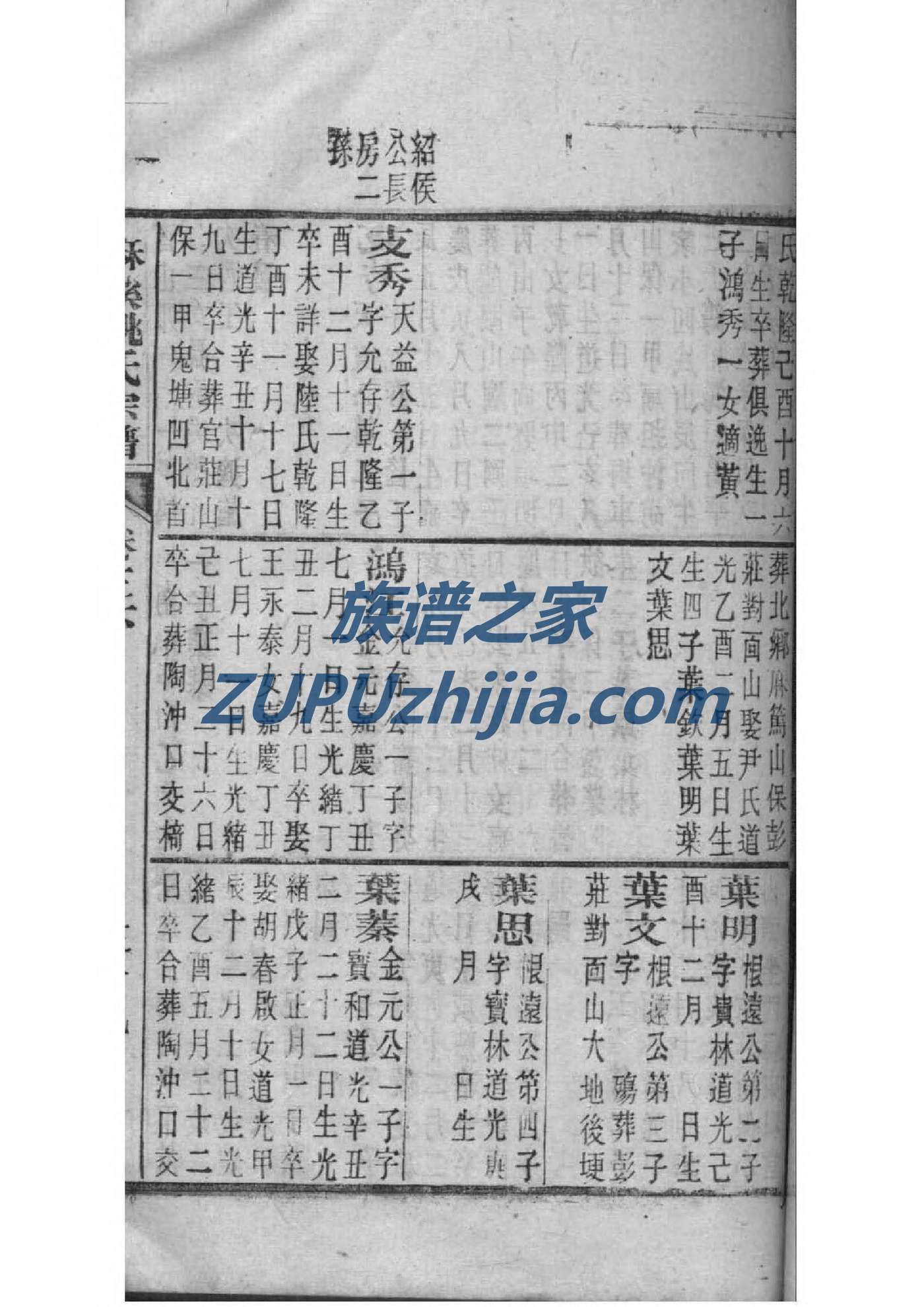 郭姓为什么出不了皇帝