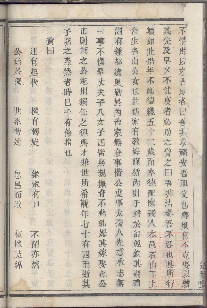 贡家族谱查询