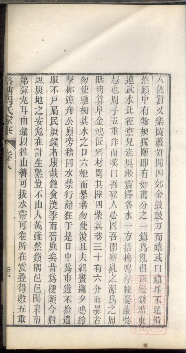 范氏族谱辽宁分支