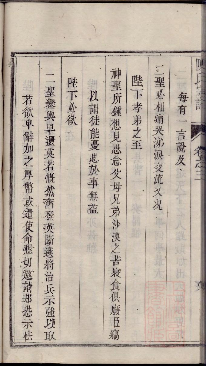 敖氏族谱字辈书