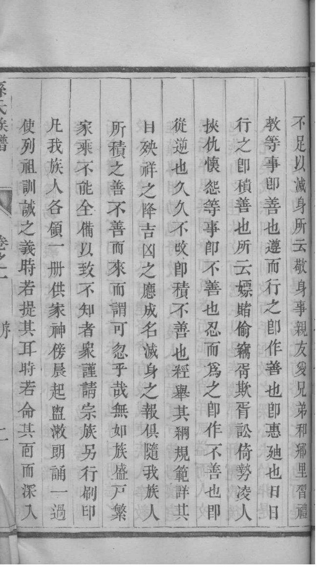 段家家谱查询