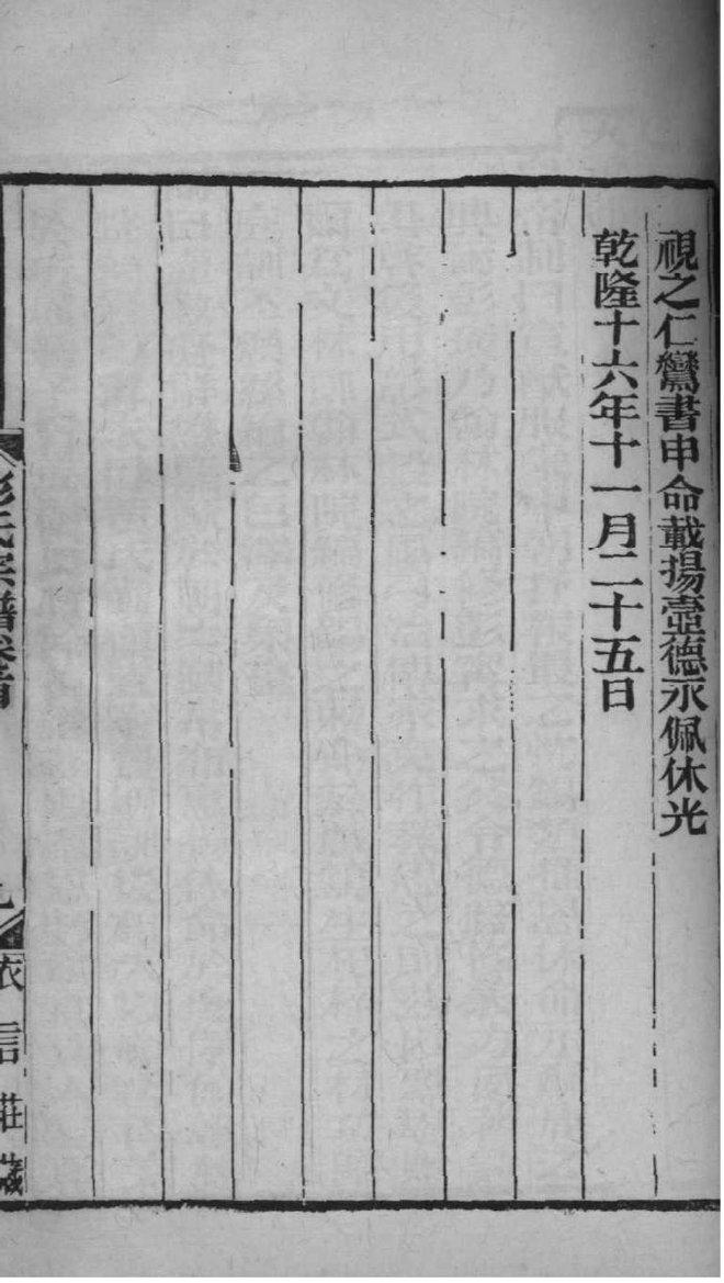 胡氏族谱图片