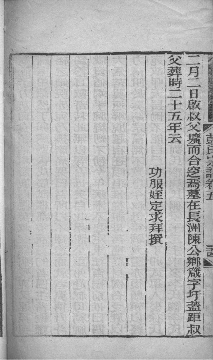 安徽胡氏族谱辈分