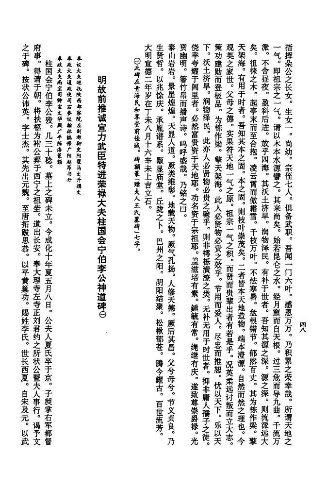 冯氏族谱广东分支