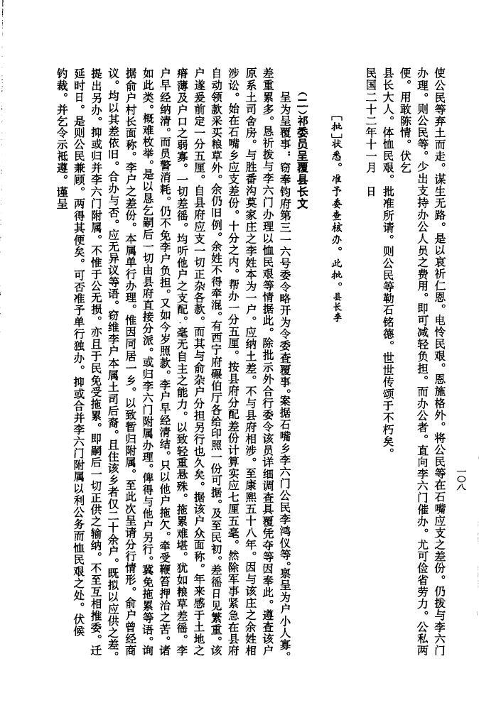 符氏族谱完整版