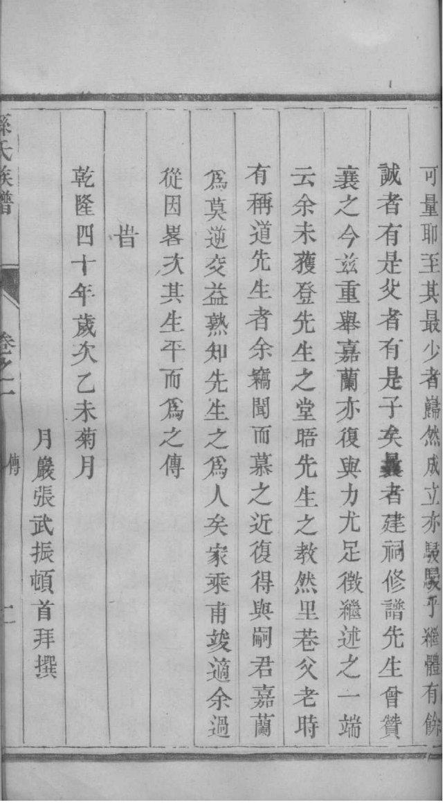 广氏家谱查询
