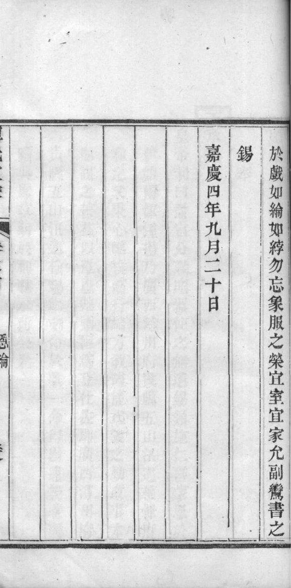 黑龙江田氏宗祠在哪里