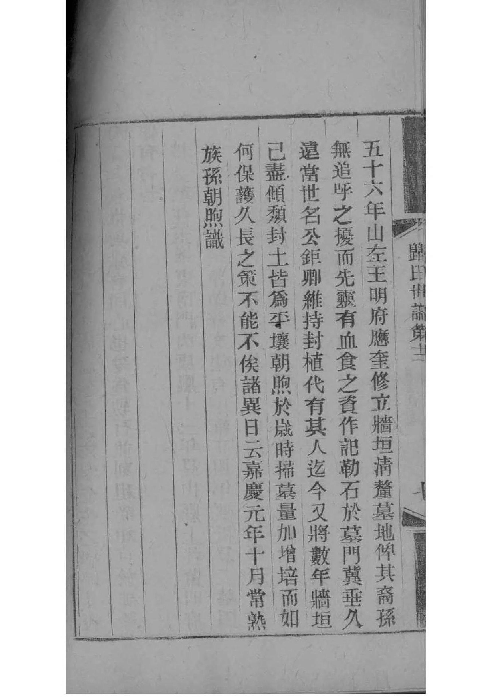 丛姓的来历