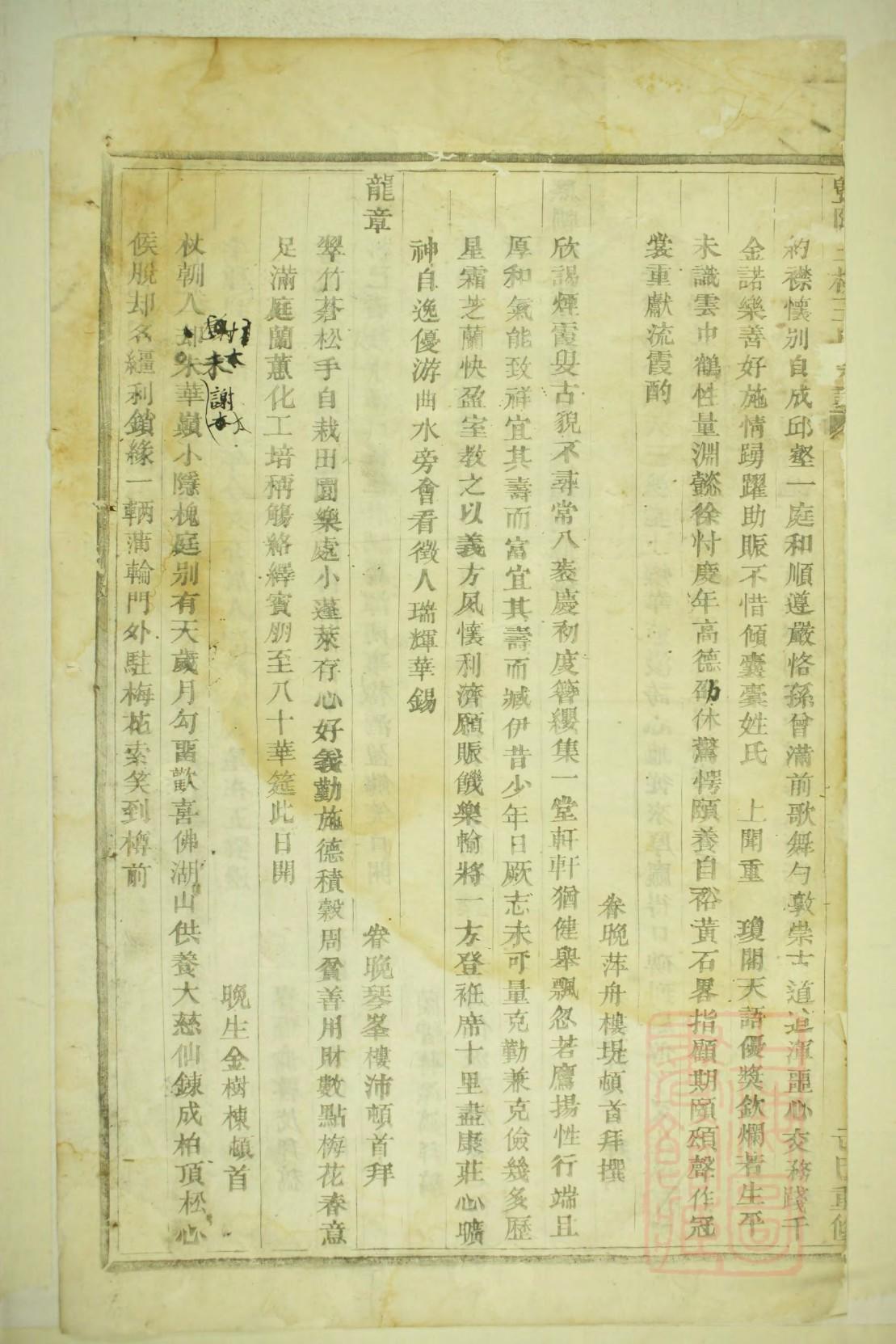 蒋氏家谱字辈顺序