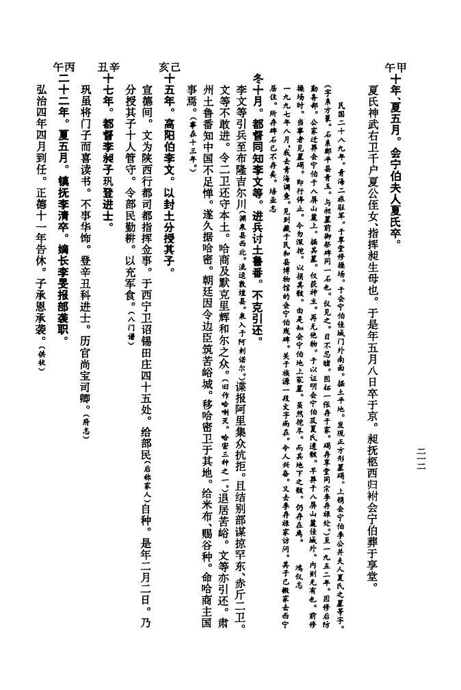 弘氏族谱字辈书