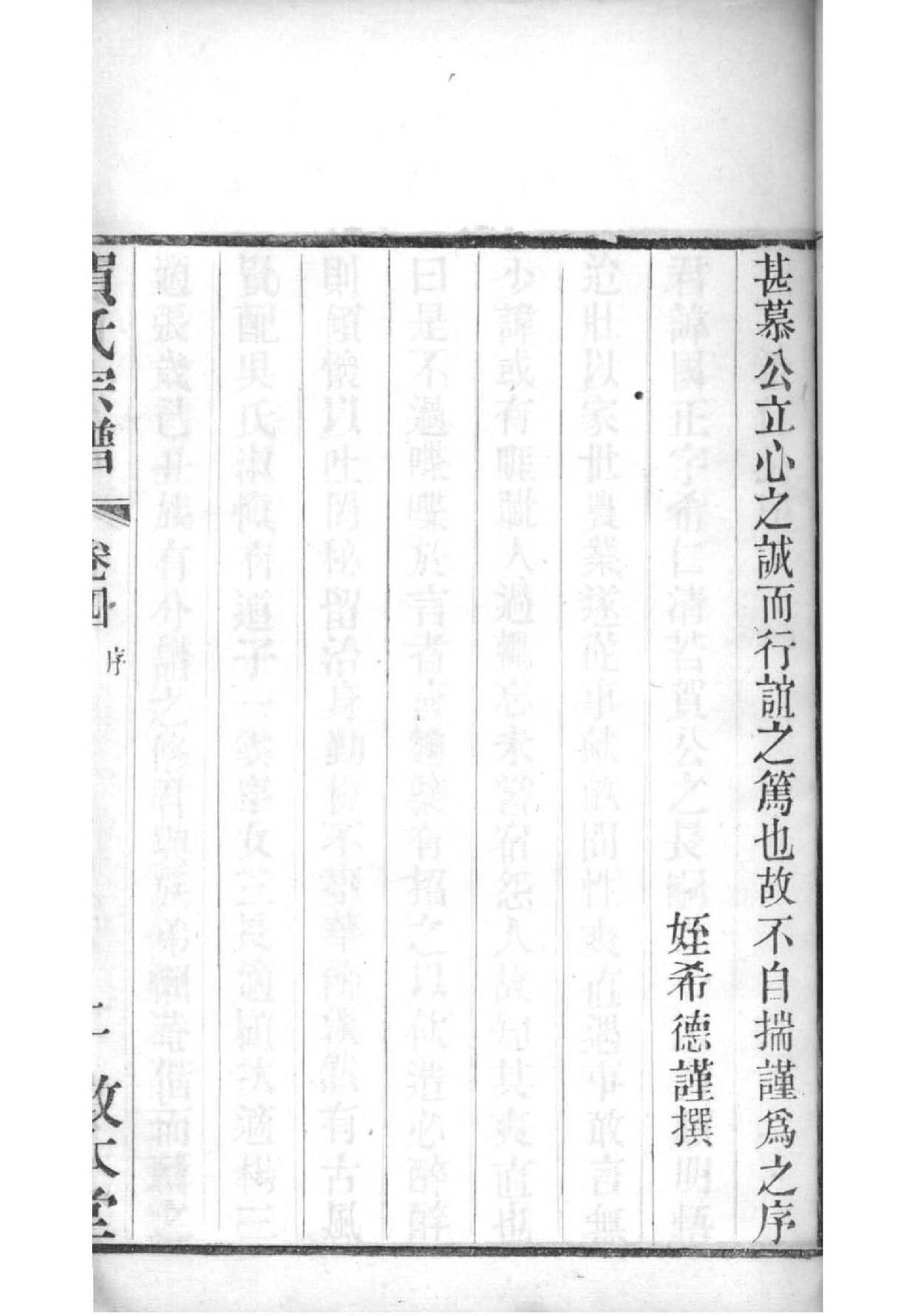 郜氏族谱字辈查询表
