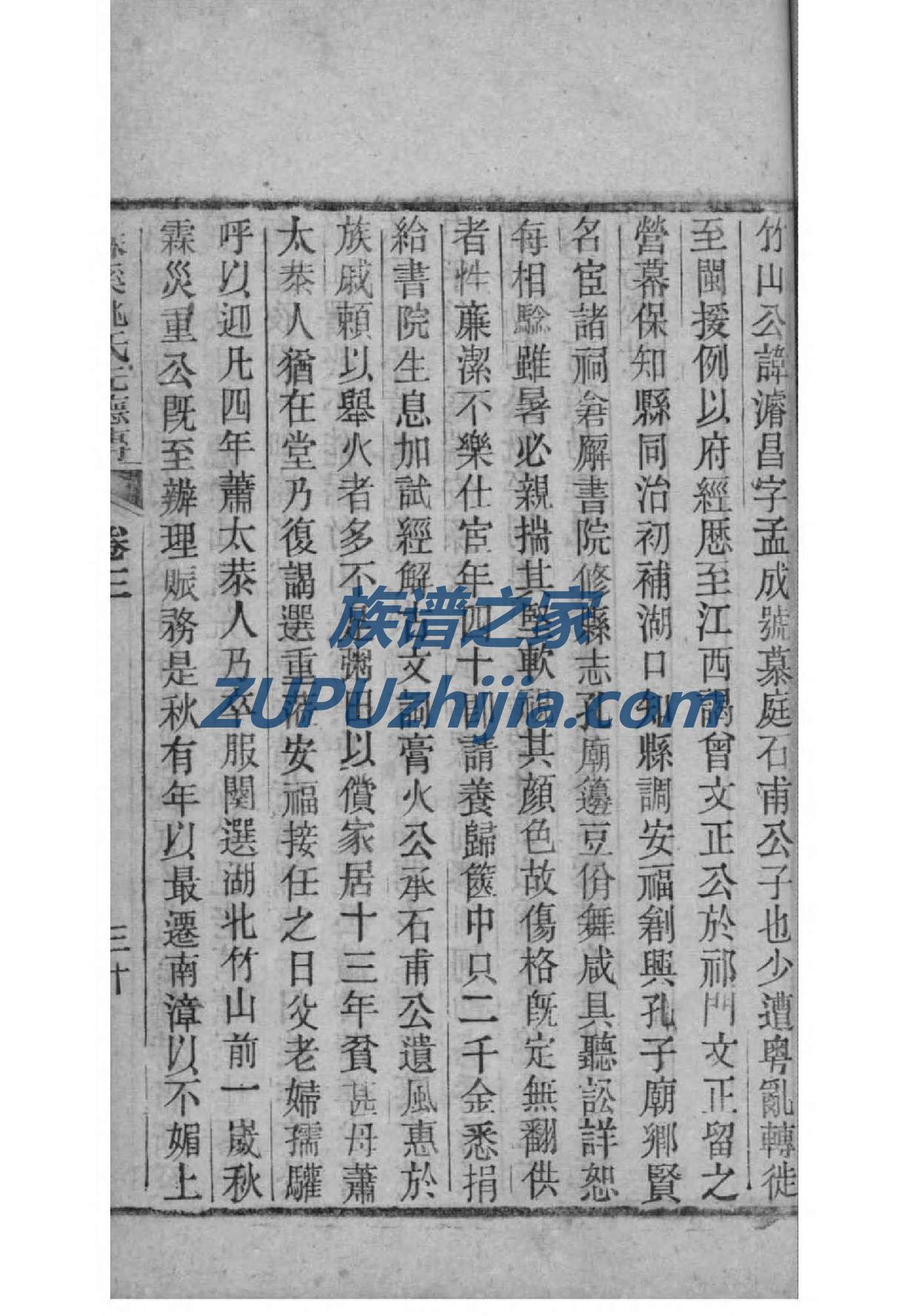 彭姓家谱108个字辈