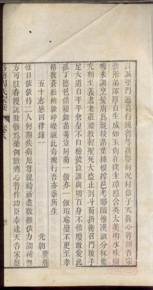 韩姓族谱韩氏家谱