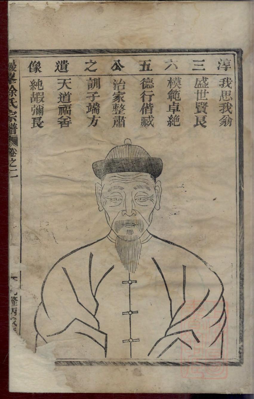 漆氏族谱字辈大全集