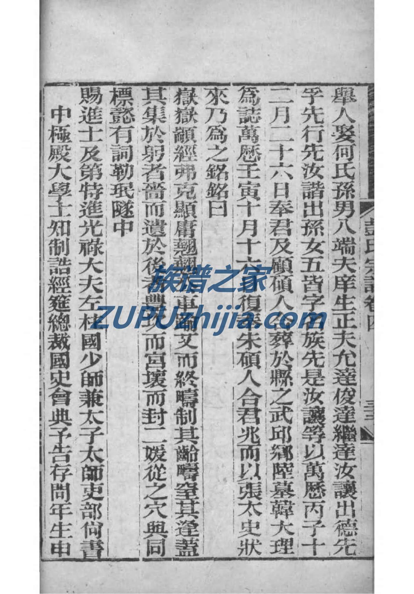 陈氏族谱重庆分支
