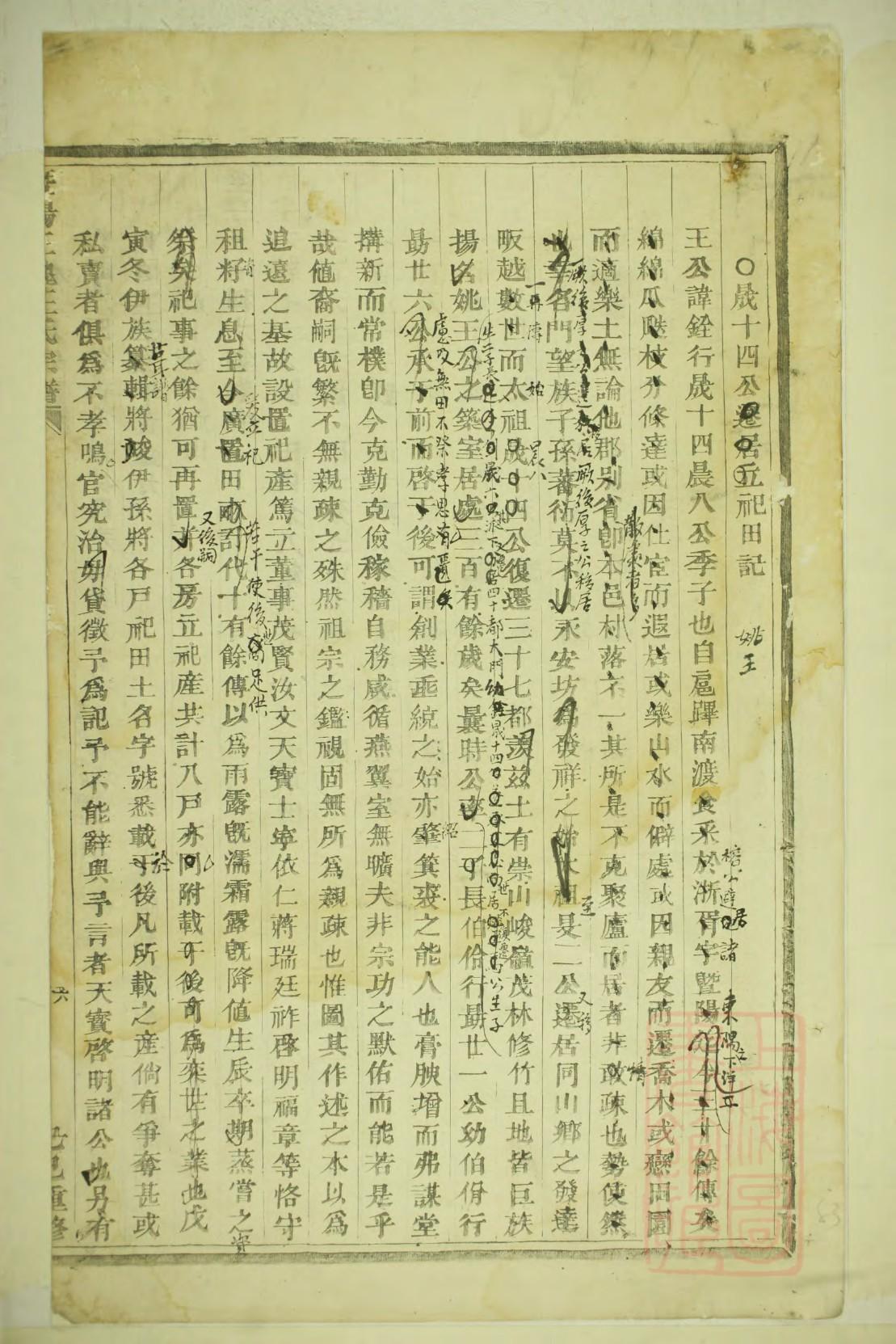 冠氏族谱视频
