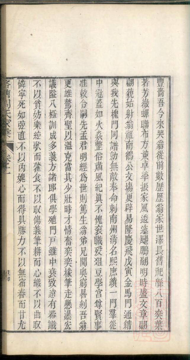 封开县杏花镇黎氏族谱