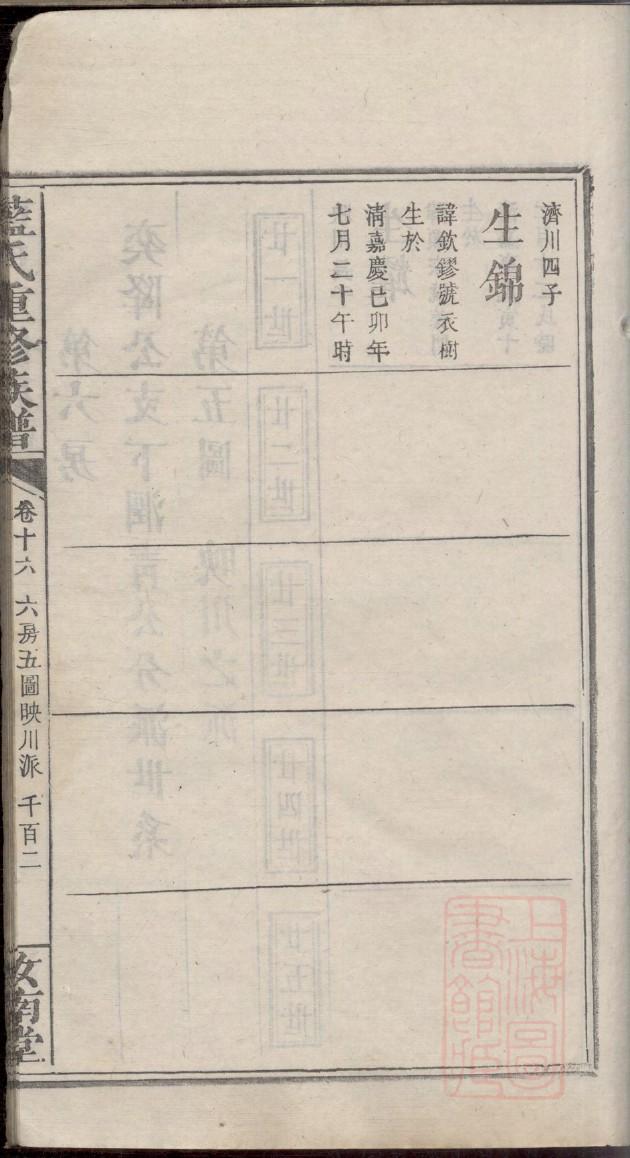 广东廖氏宗祠在哪里