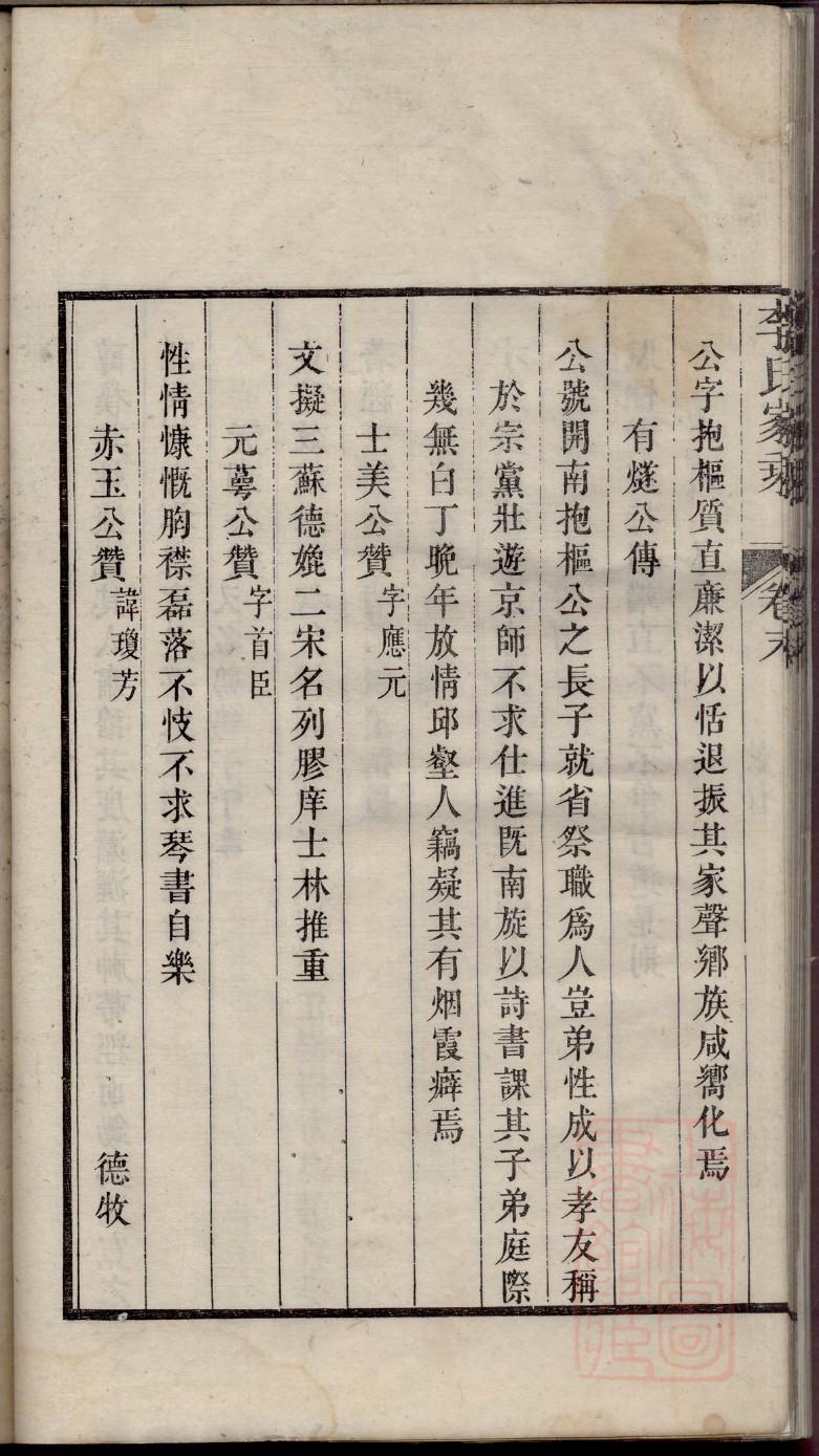 潘氏族谱图片