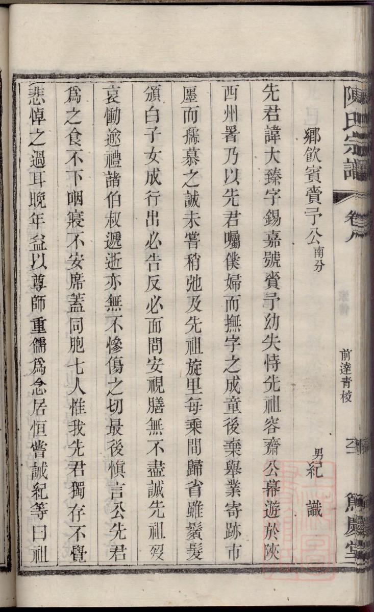 公孙氏族谱大全
