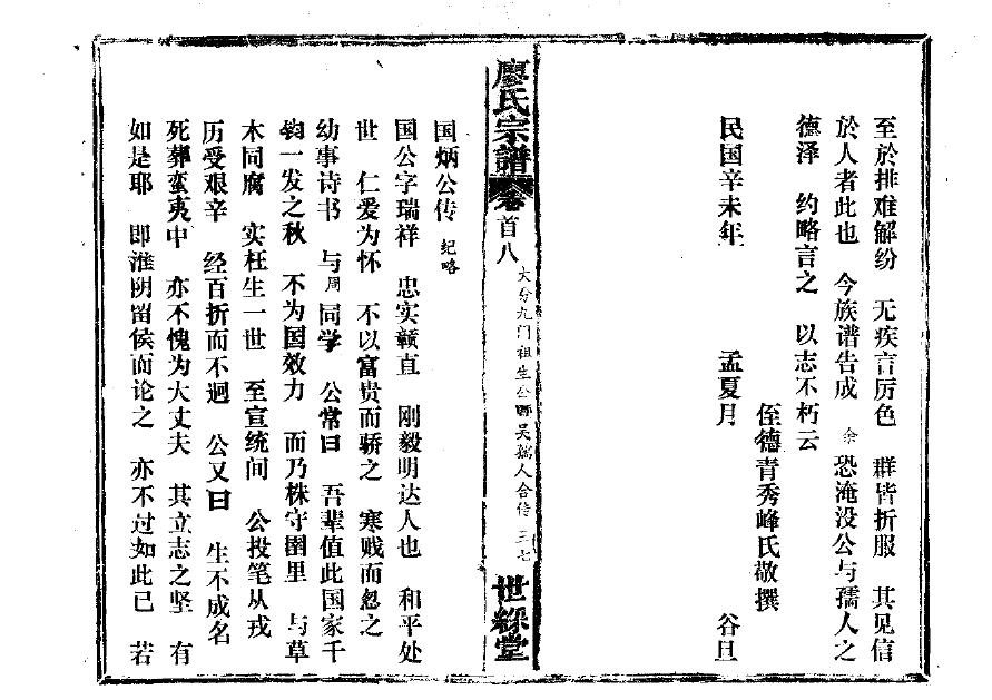 四川唐氏宗祠在哪里