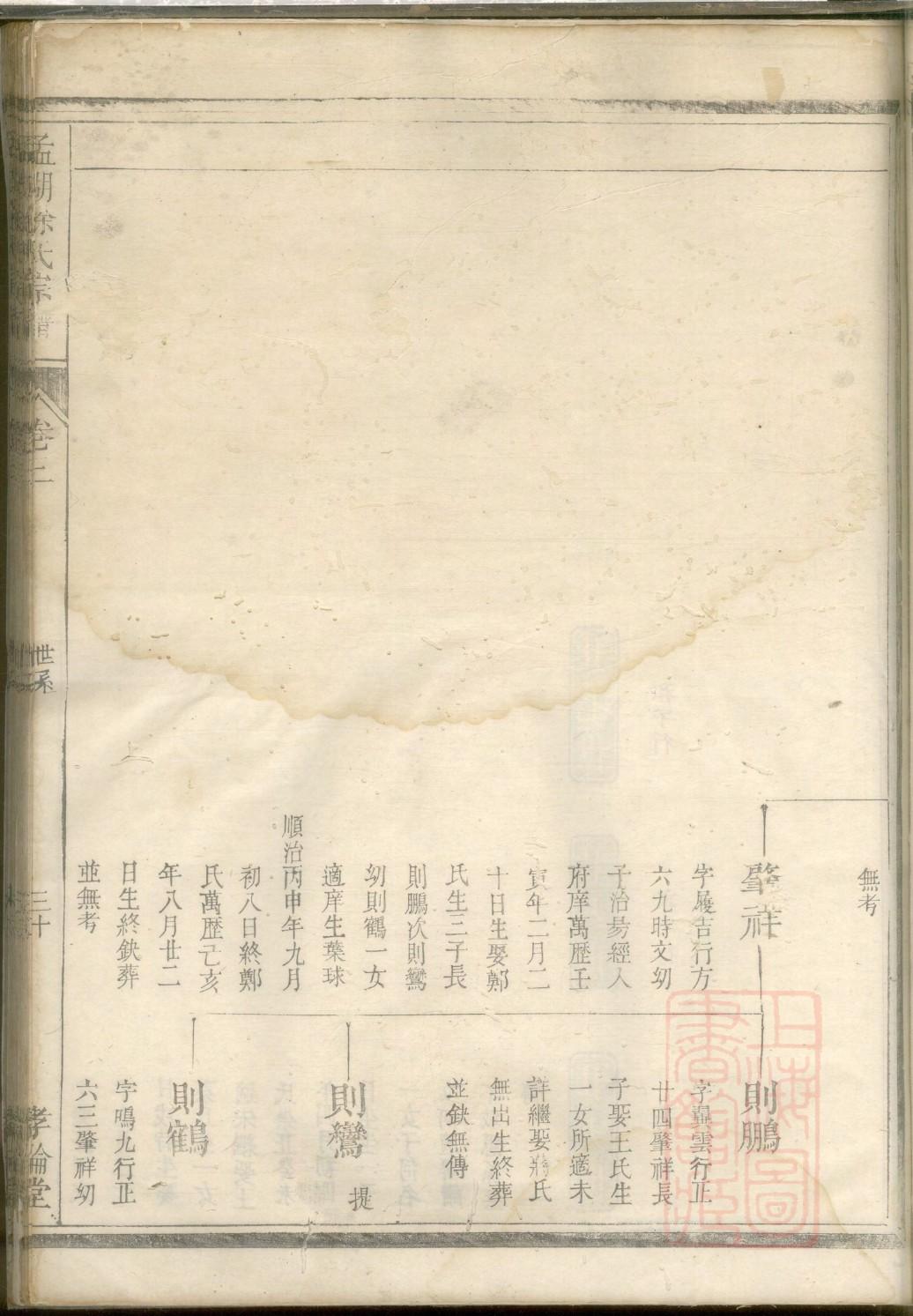 濮氏家谱网