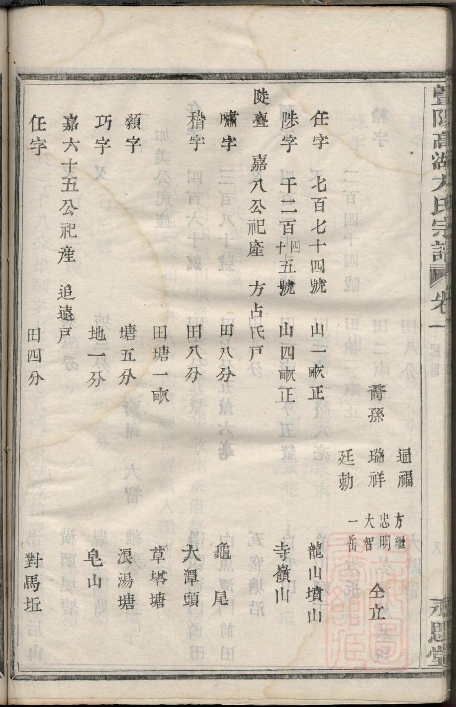 广东邱氏族谱