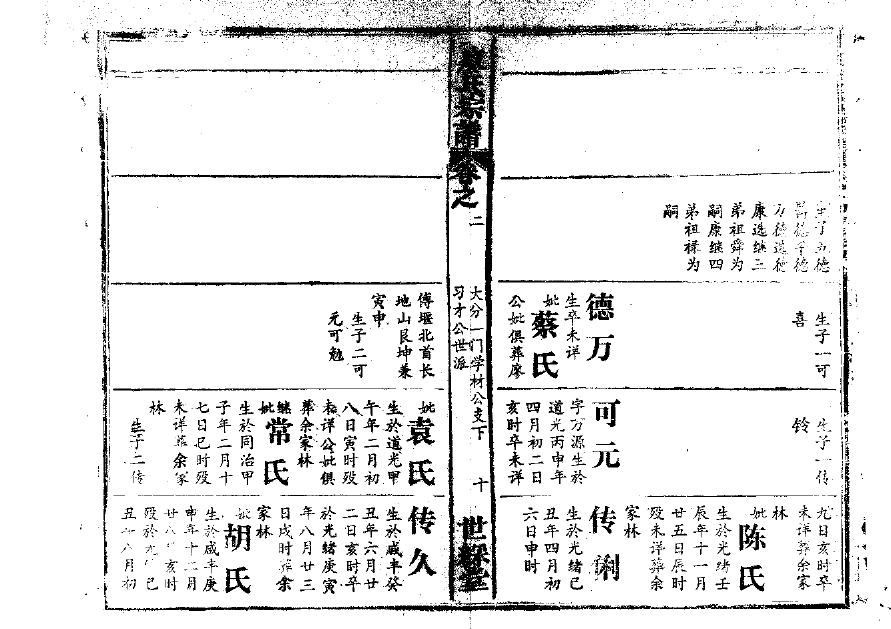 仰氏家谱网