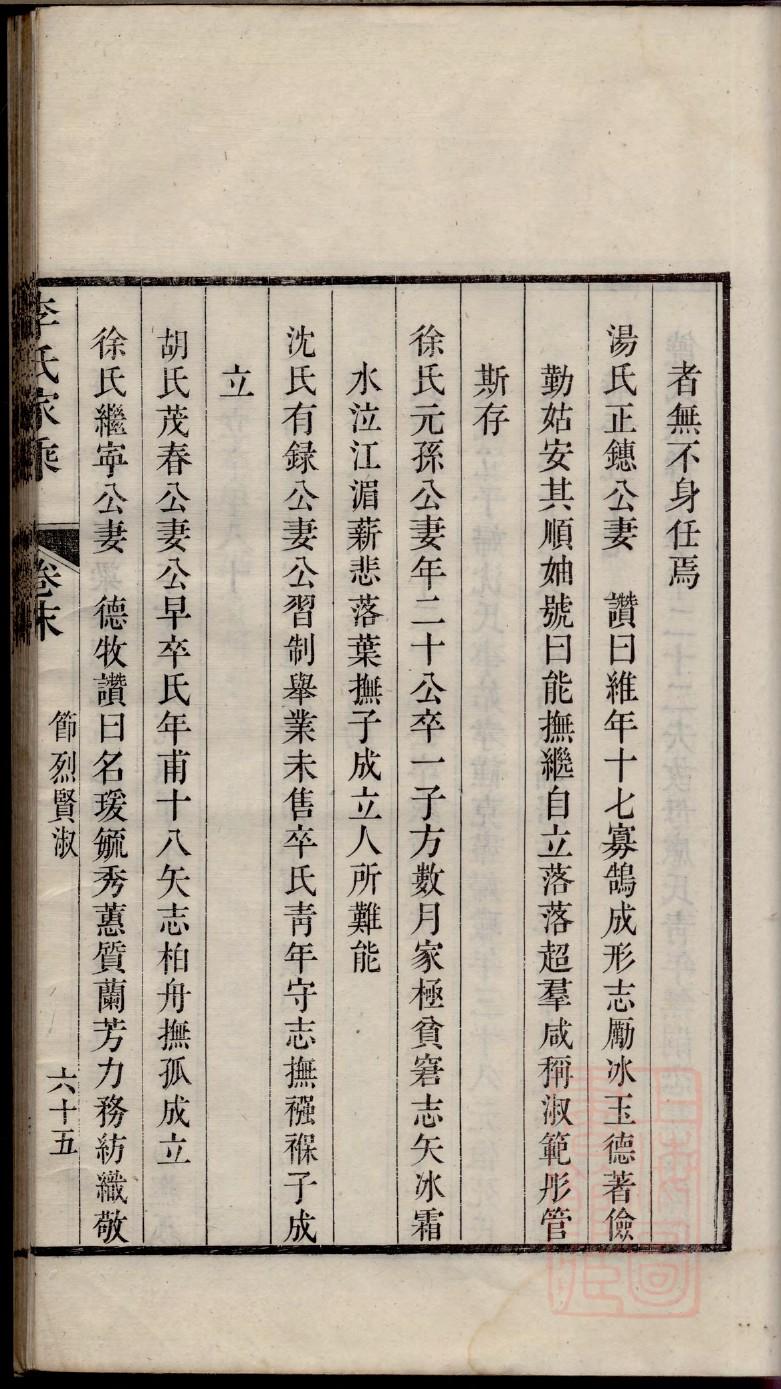 何氏家谱庐江郡何氏发源地